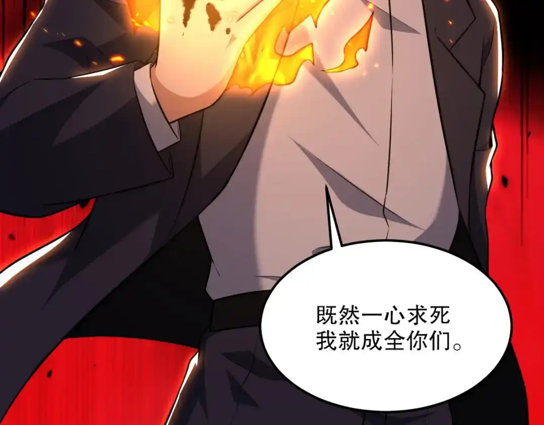 《龙王殿》253 再遇故人 第53页