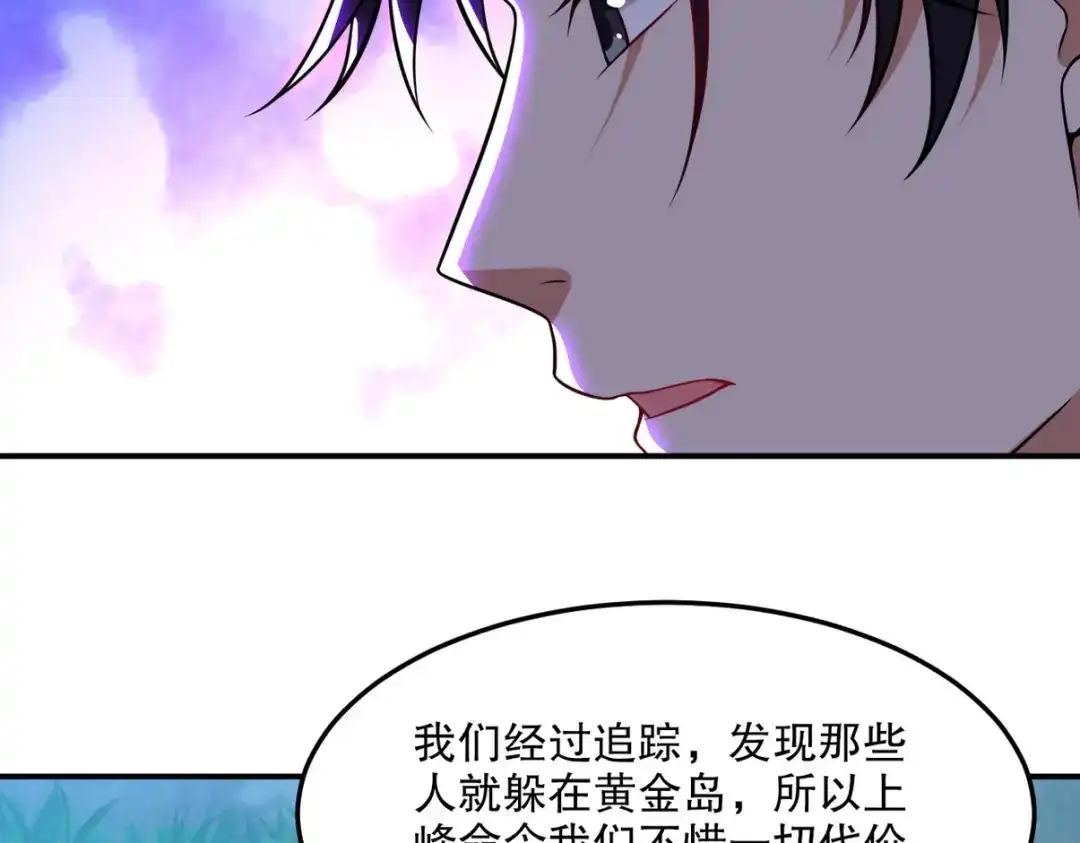 《龙王殿》253 再遇故人 第83页