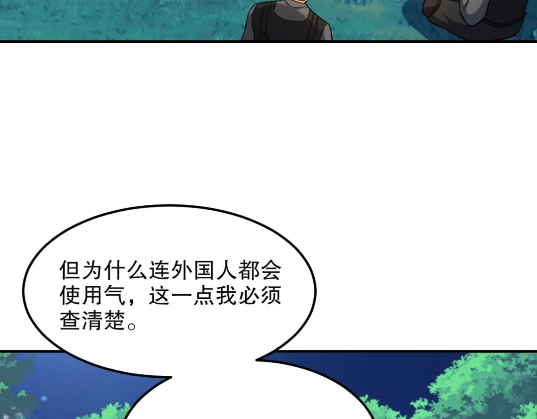 《龙王殿》253 再遇故人 第74页