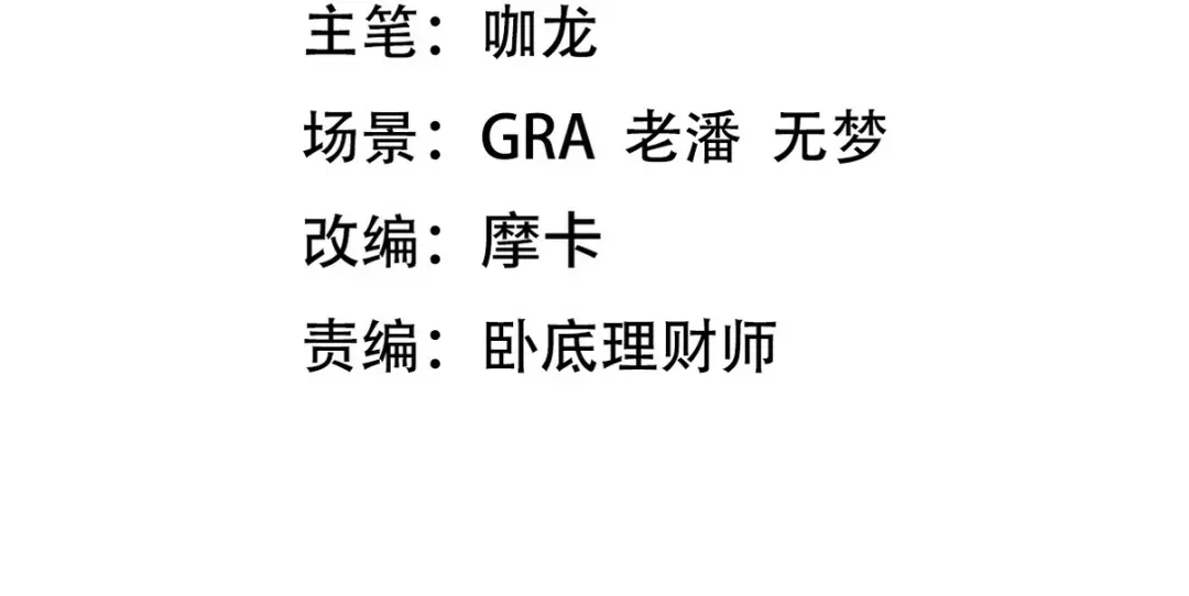 《龙王殿》253 再遇故人 第4页