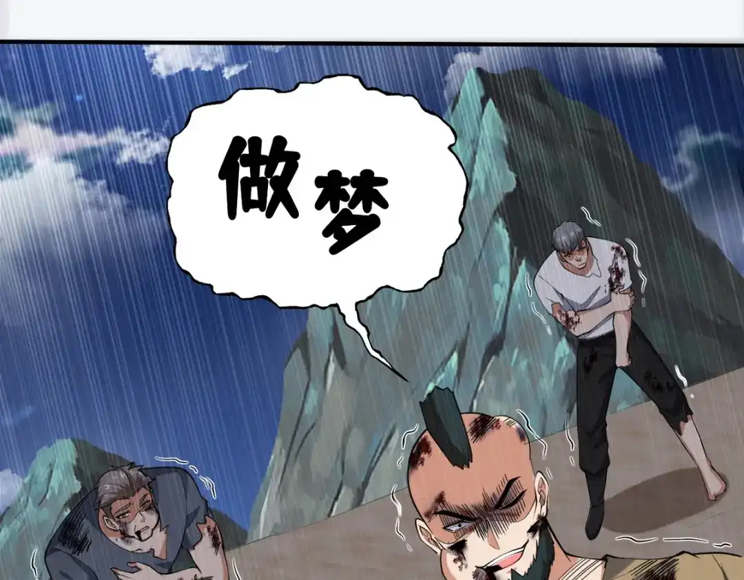 《龙王殿》253 再遇故人 第50页