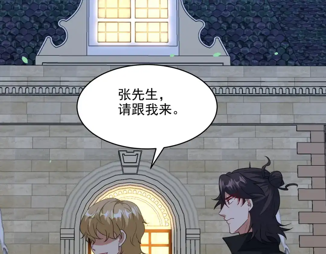 《龙王殿》254 一怒为红颜 第126页