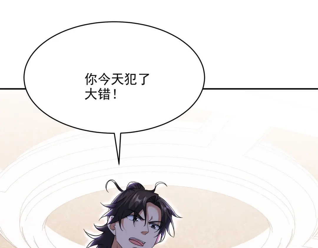 《龙王殿》254 一怒为红颜 第101页