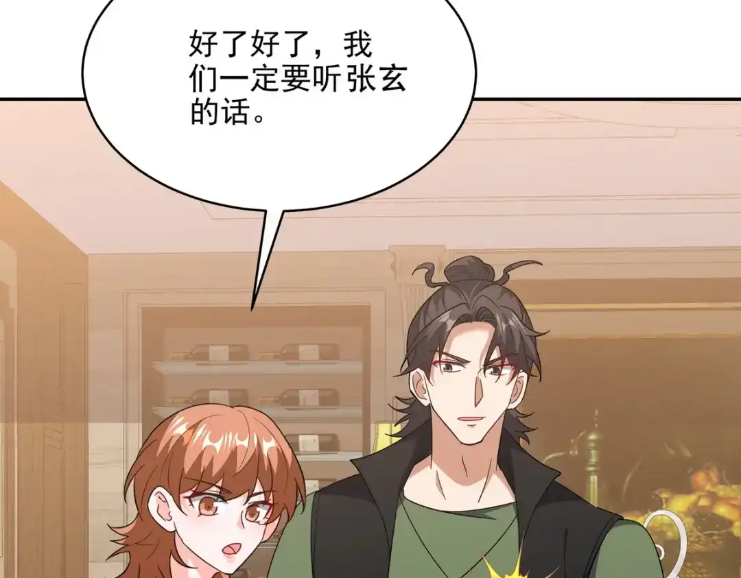 《龙王殿》254 一怒为红颜 第109页