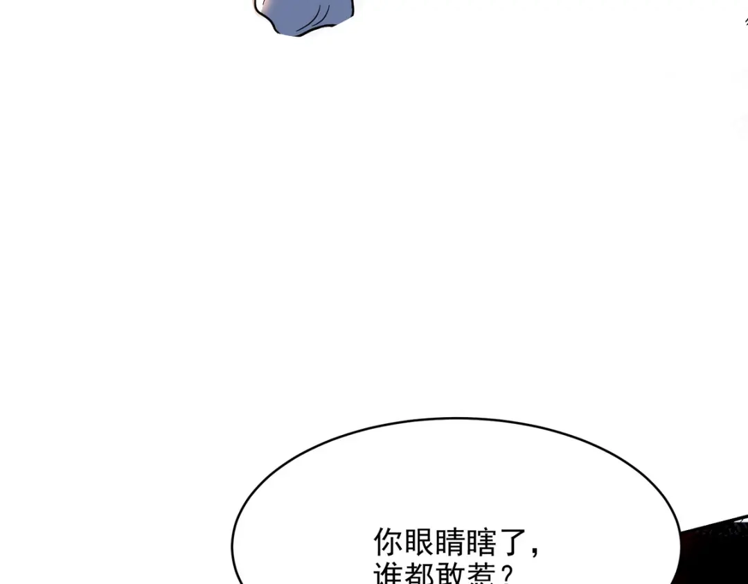 《龙王殿》254 一怒为红颜 第53页