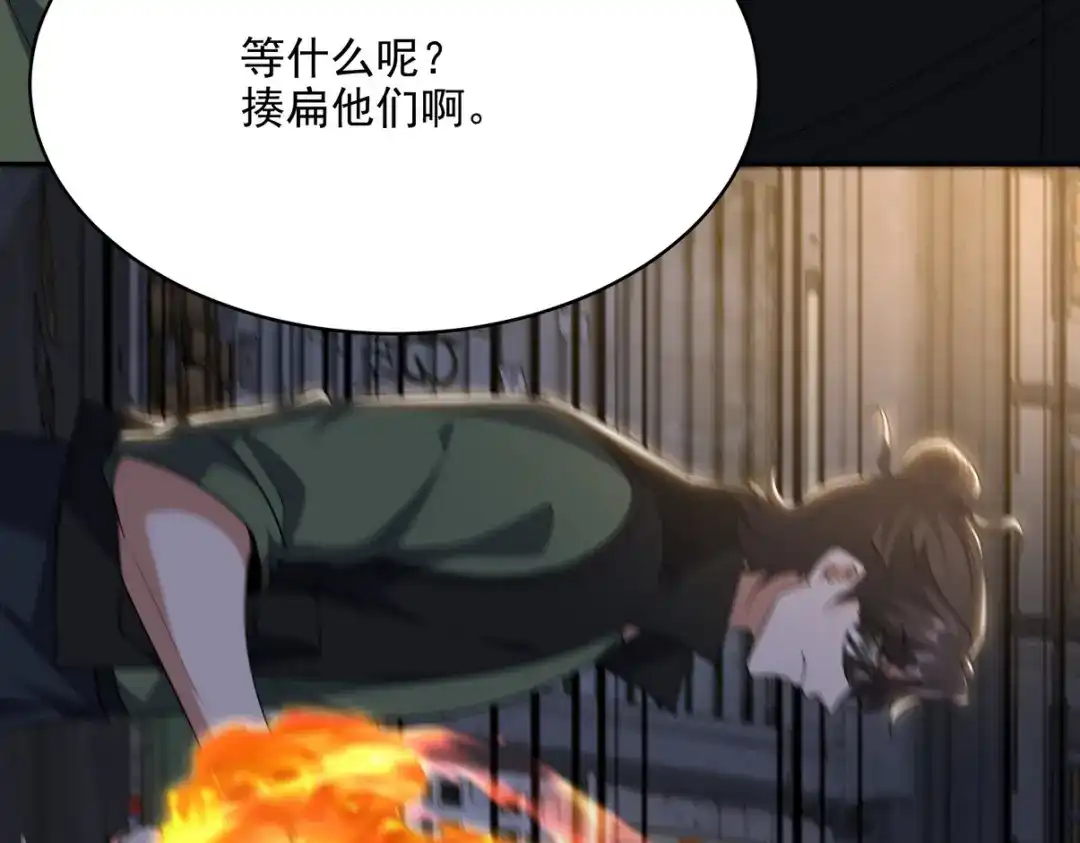 《龙王殿》254 一怒为红颜 第61页