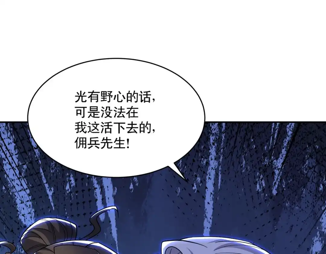 《龙王殿》254 一怒为红颜 第152页