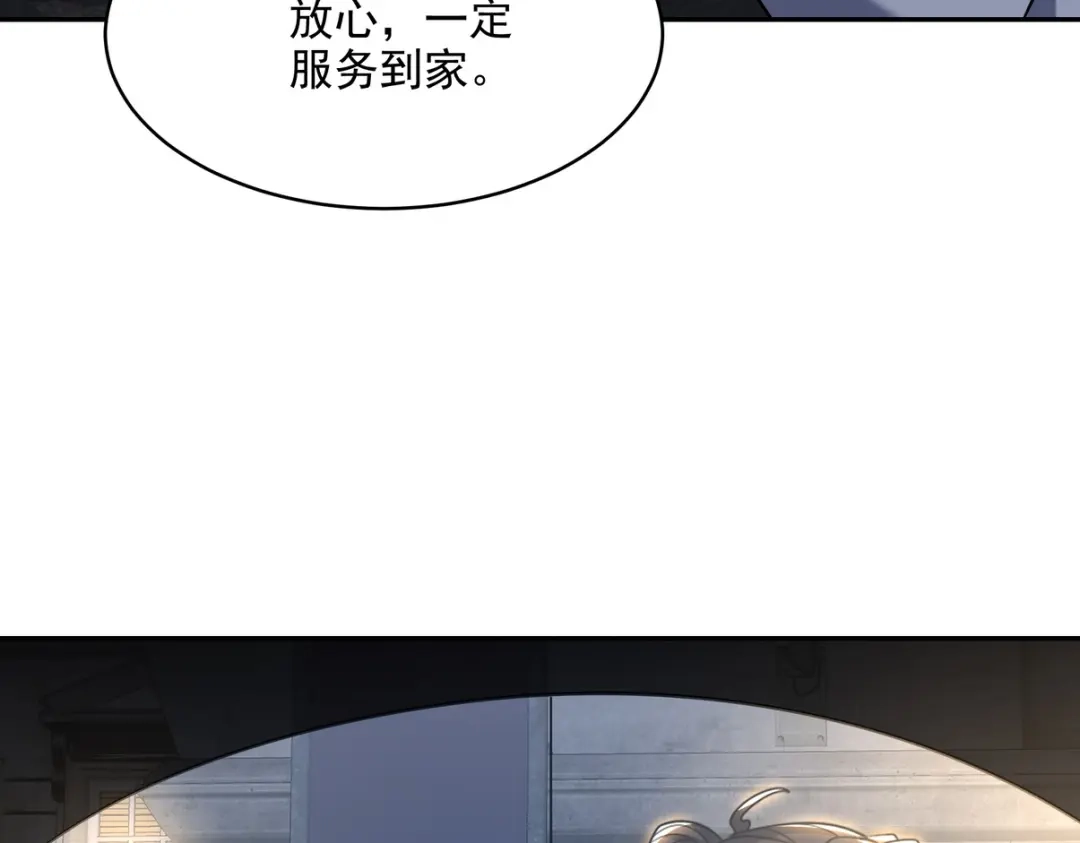 《龙王殿》254 一怒为红颜 第93页