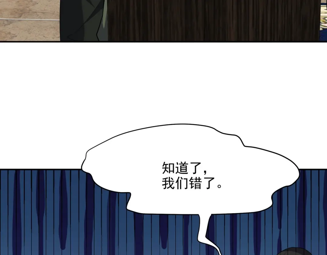 《龙王殿》254 一怒为红颜 第111页