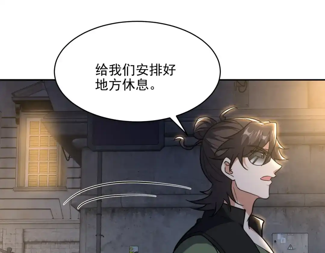 《龙王殿》254 一怒为红颜 第91页