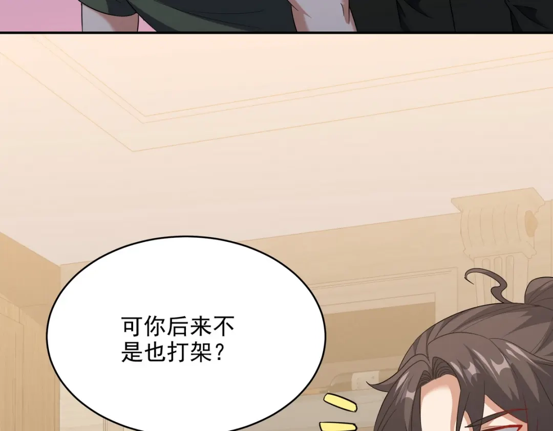 《龙王殿》254 一怒为红颜 第113页