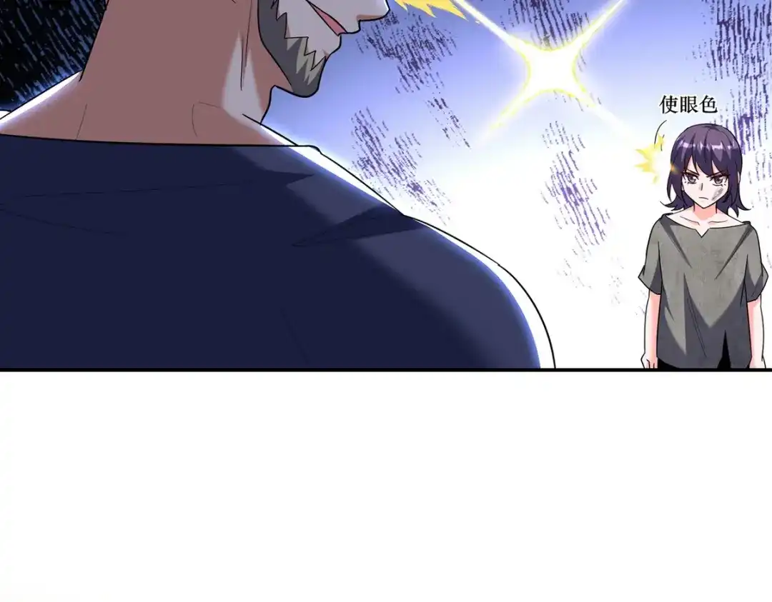 《龙王殿》254 一怒为红颜 第34页