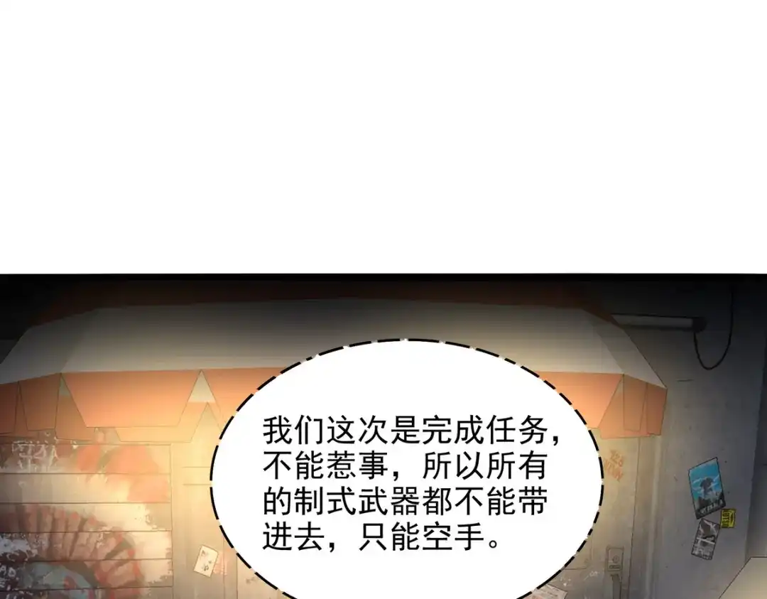《龙王殿》254 一怒为红颜 第5页