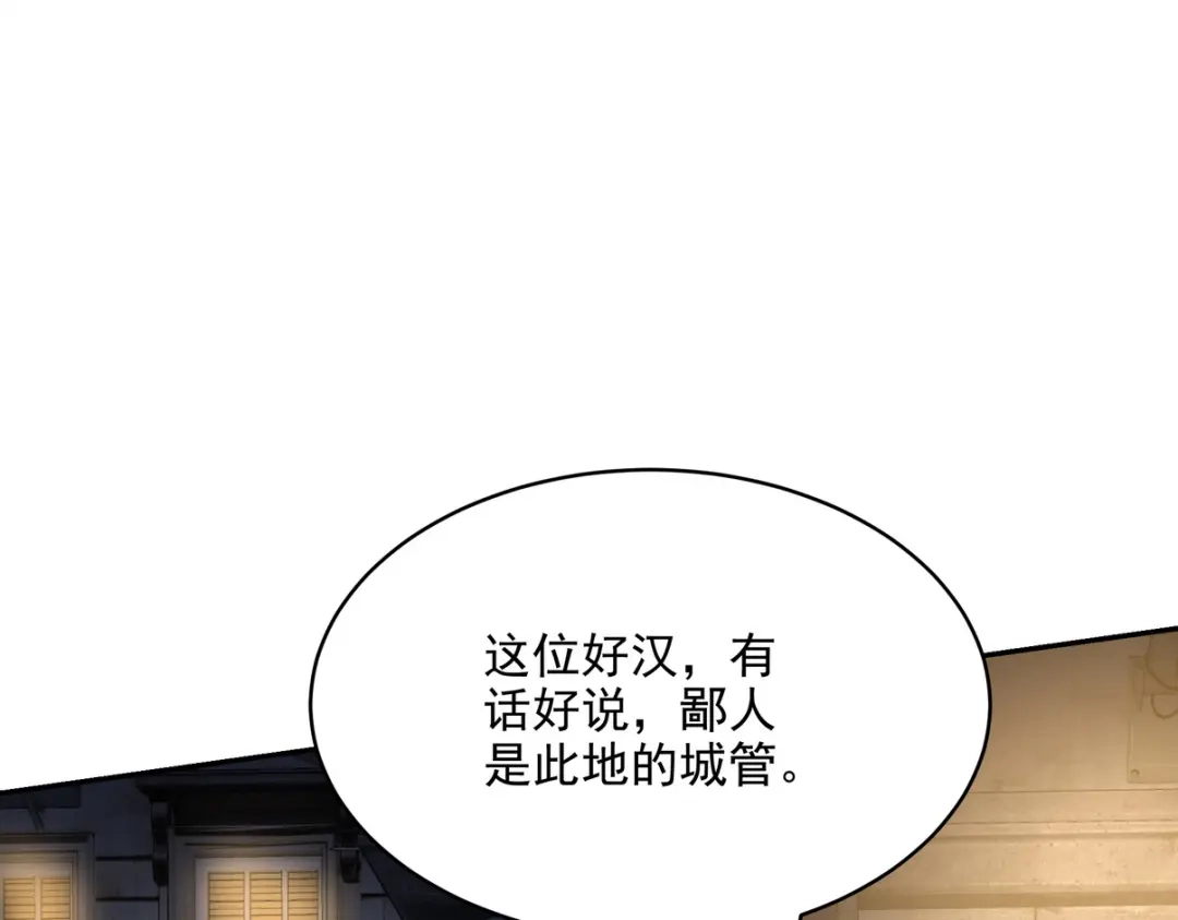 《龙王殿》254 一怒为红颜 第87页