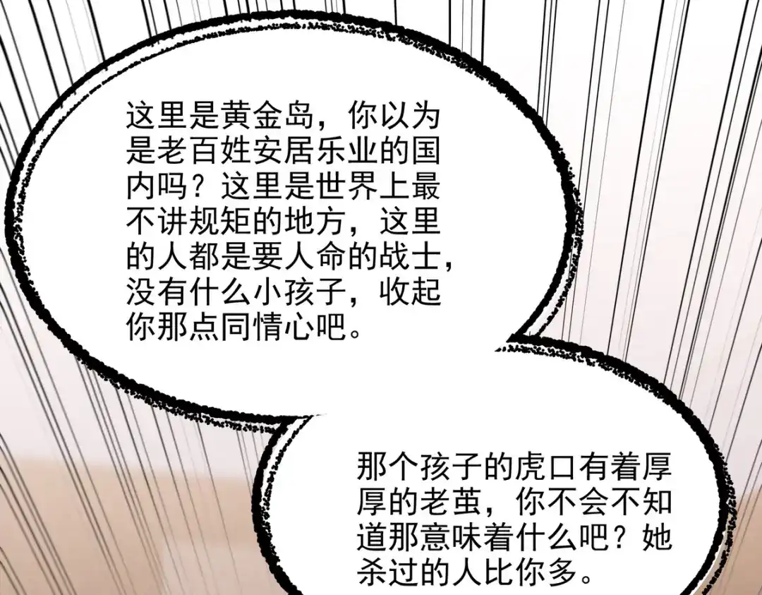 《龙王殿》254 一怒为红颜 第105页