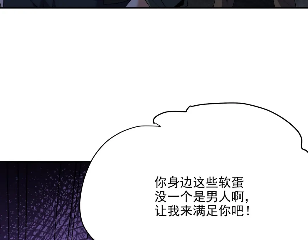 《龙王殿》254 一怒为红颜 第45页