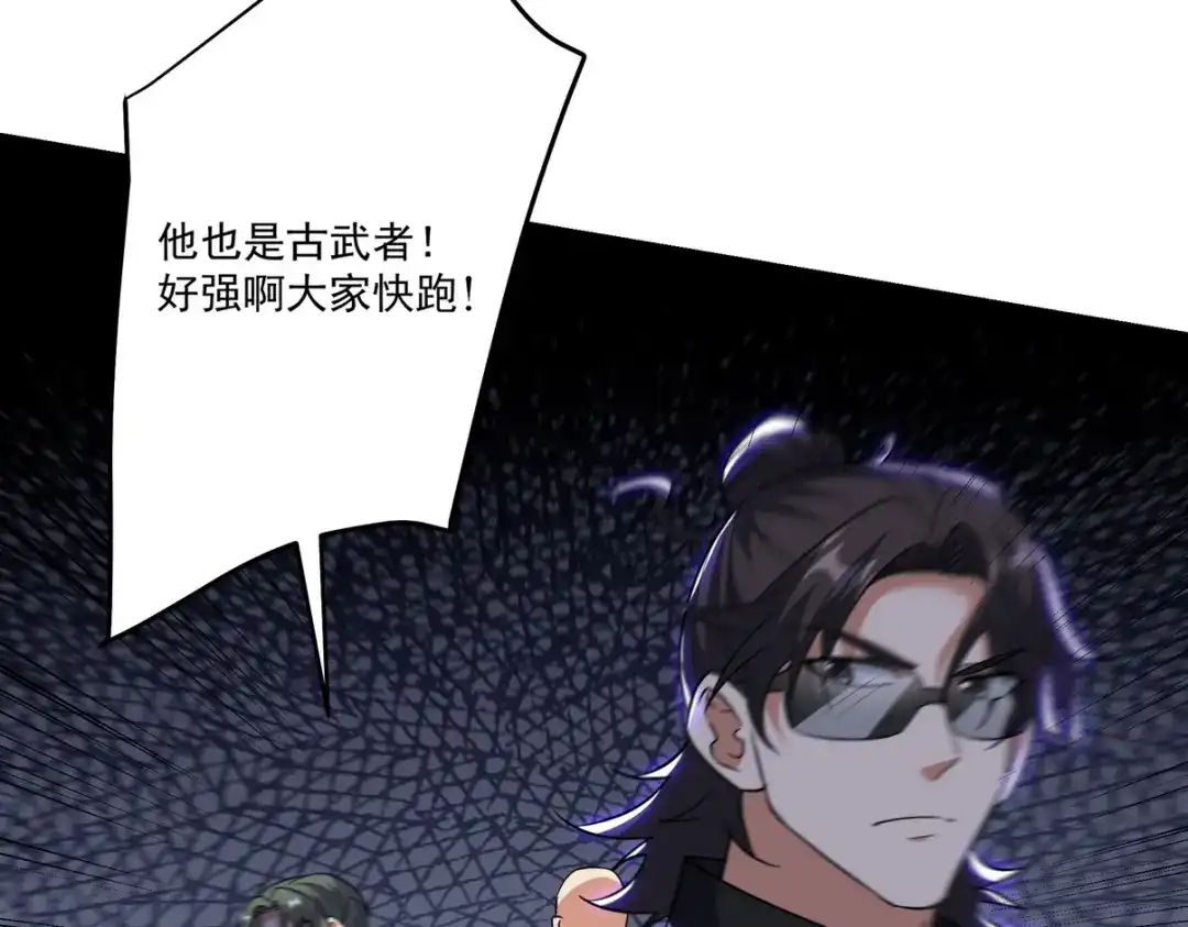 《龙王殿》254 一怒为红颜 第85页