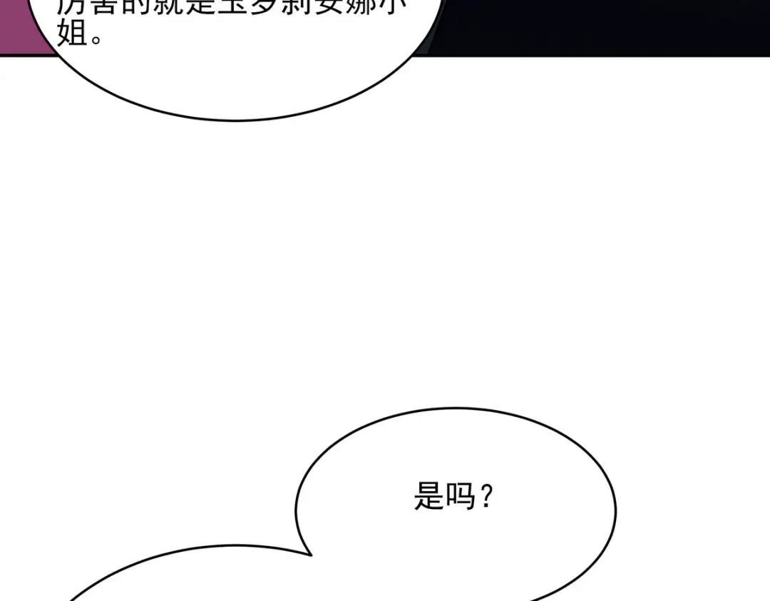 《龙王殿》254 一怒为红颜 第148页