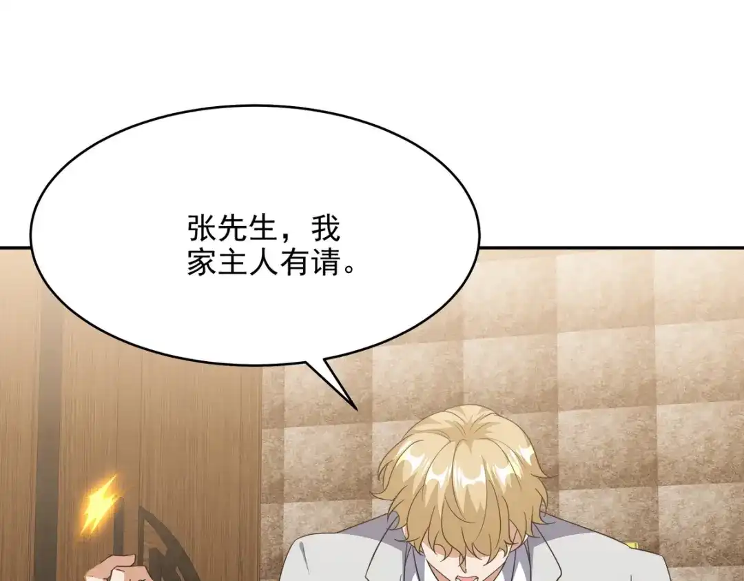 《龙王殿》254 一怒为红颜 第121页