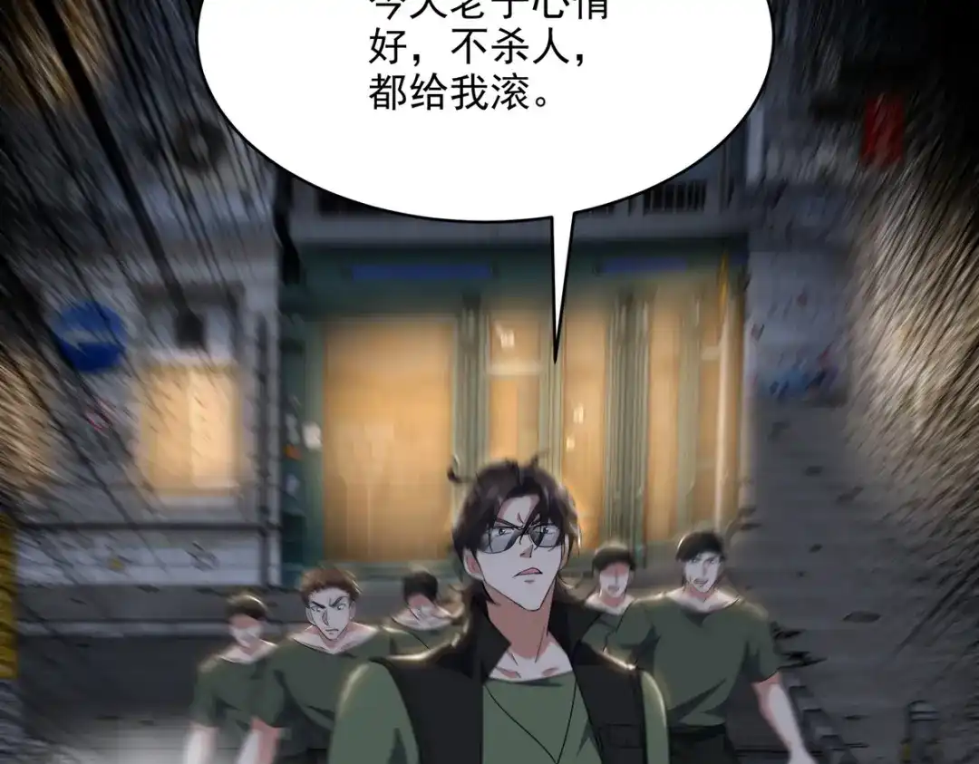 《龙王殿》254 一怒为红颜 第81页