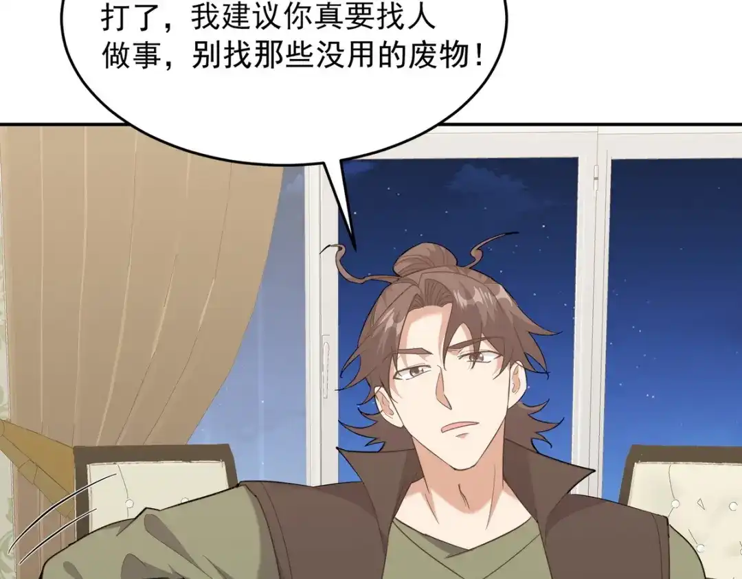 《龙王殿》254 一怒为红颜 第143页