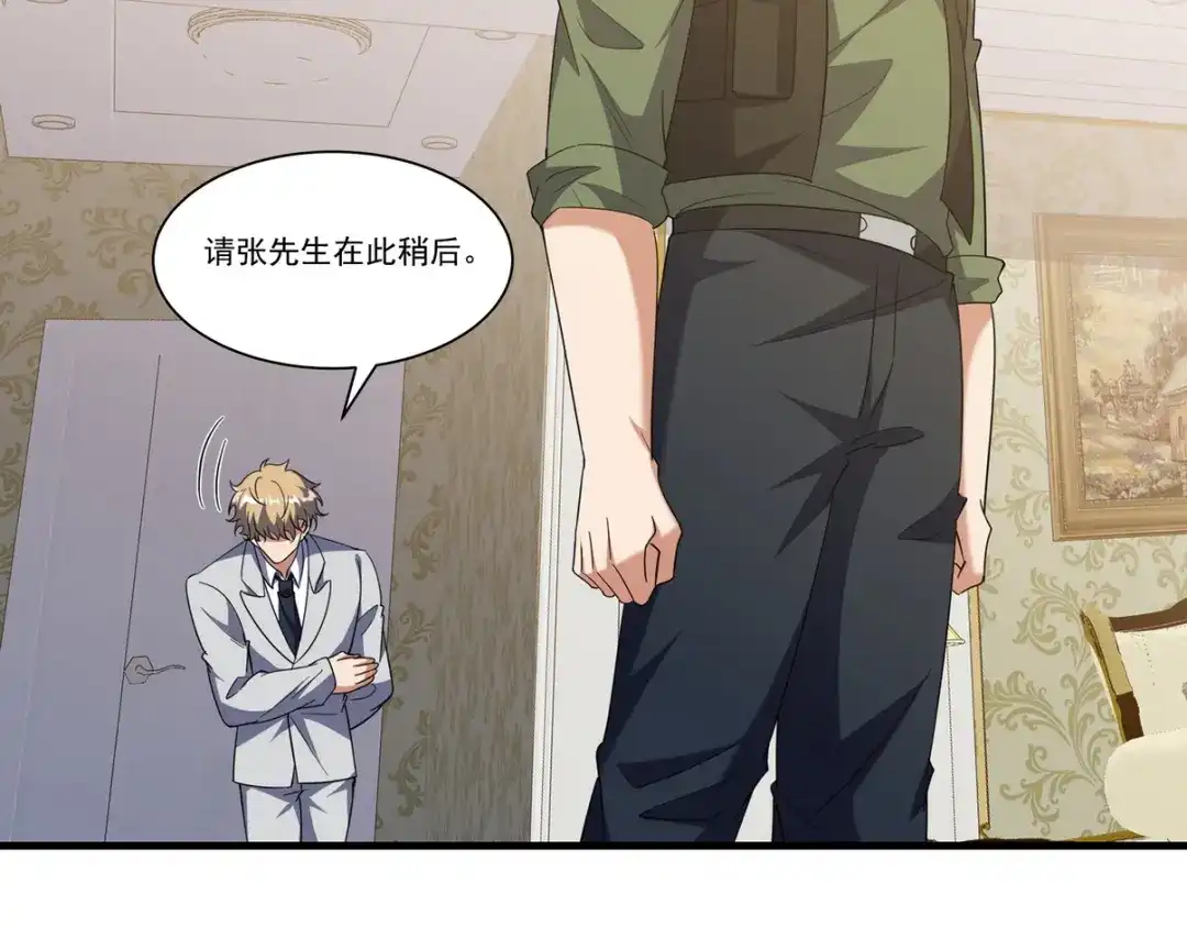 《龙王殿》254 一怒为红颜 第132页