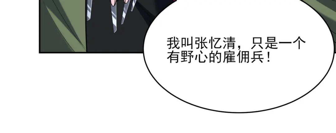 《龙王殿》254 一怒为红颜 第151页