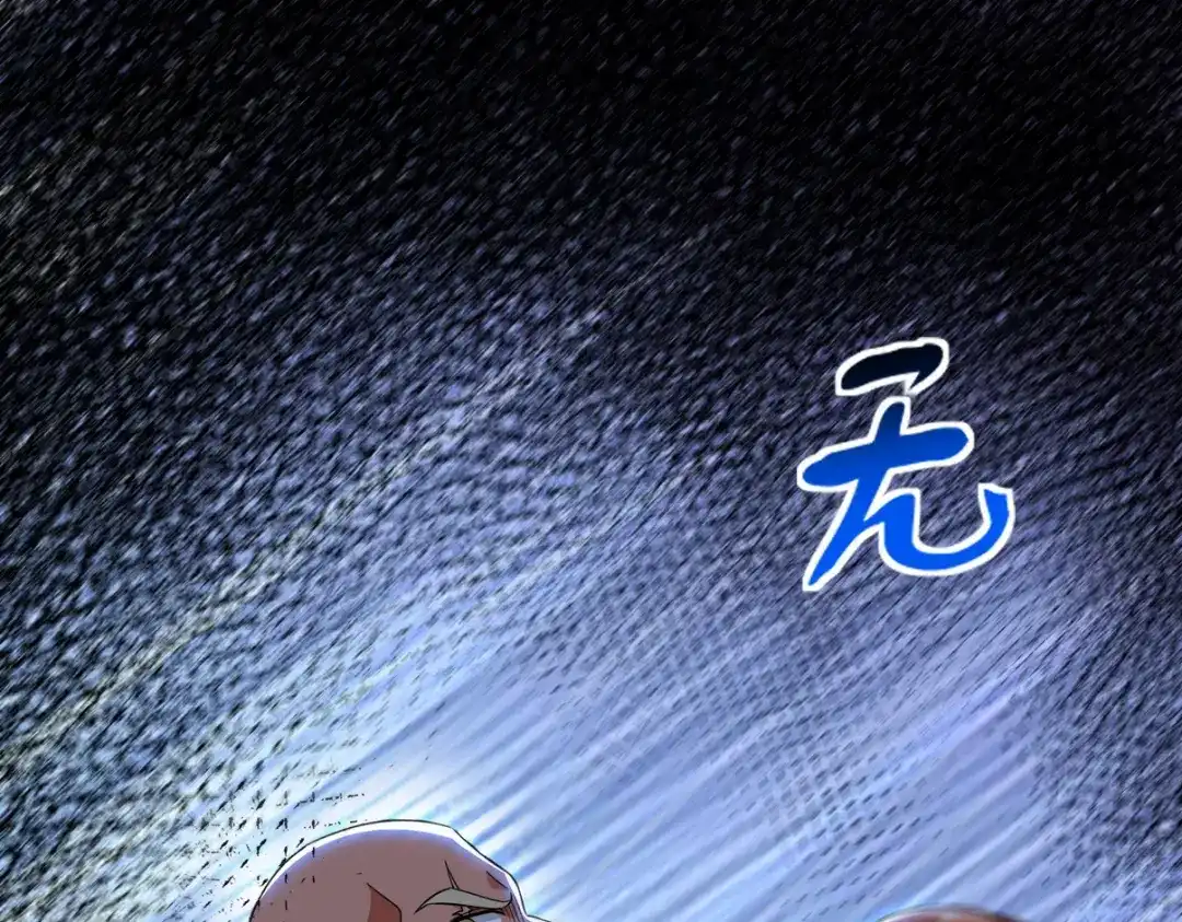 《龙王殿》254 一怒为红颜 第30页