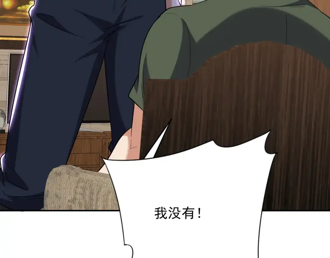 《龙王殿》254 一怒为红颜 第103页