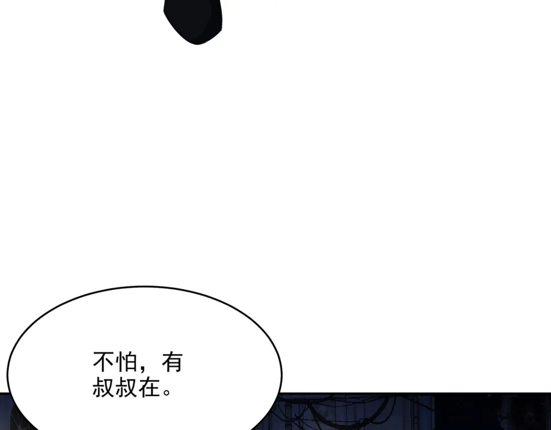 《龙王殿》254 一怒为红颜 第12页