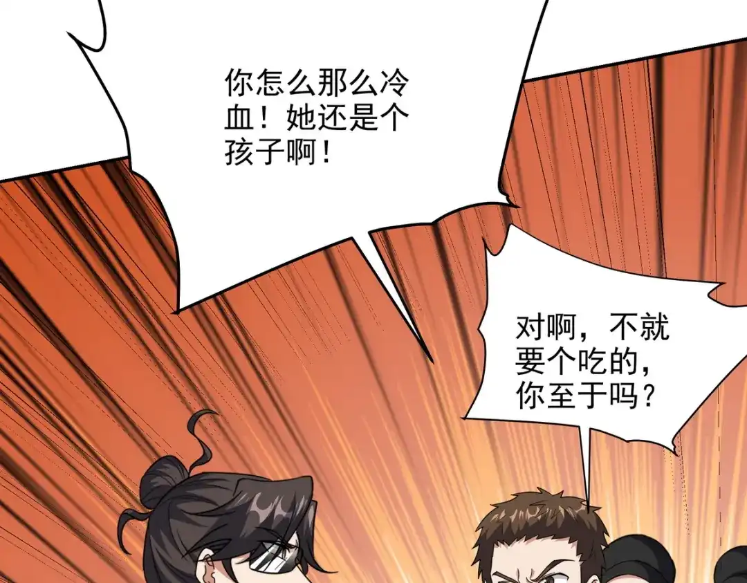 《龙王殿》254 一怒为红颜 第19页