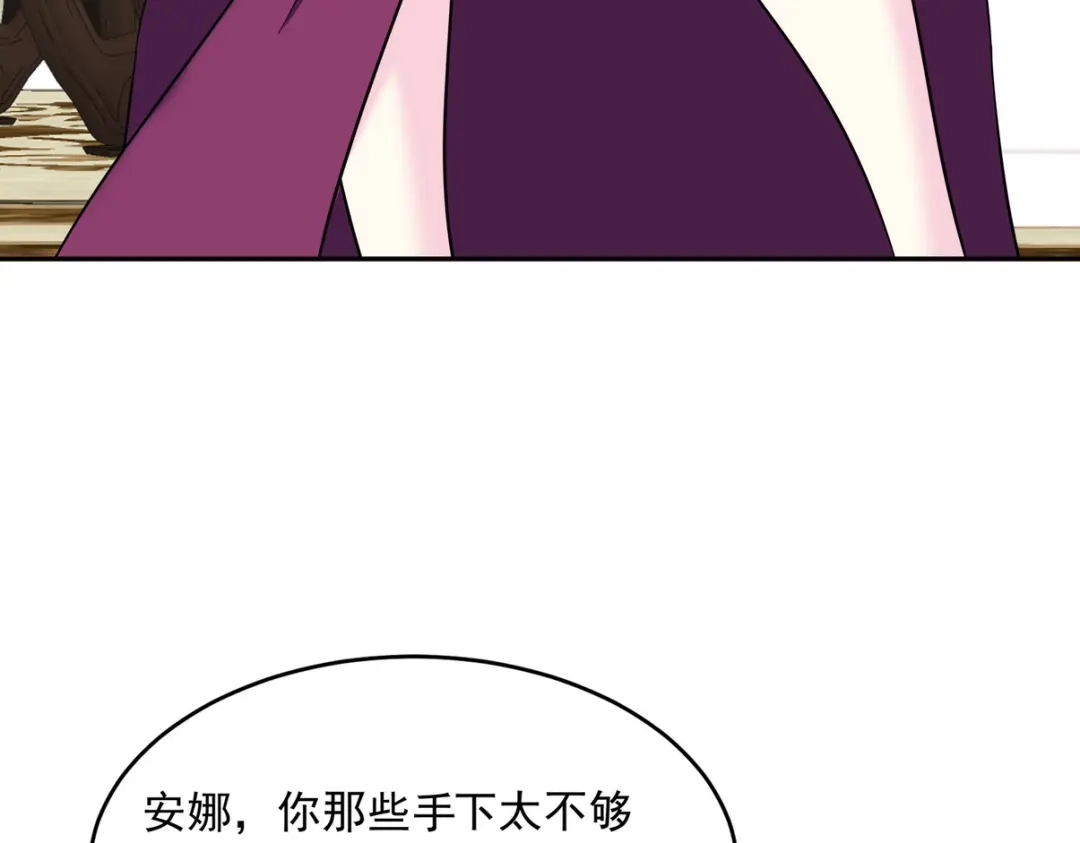 《龙王殿》254 一怒为红颜 第142页