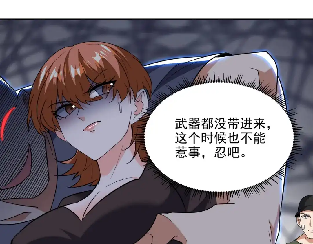 《龙王殿》254 一怒为红颜 第41页