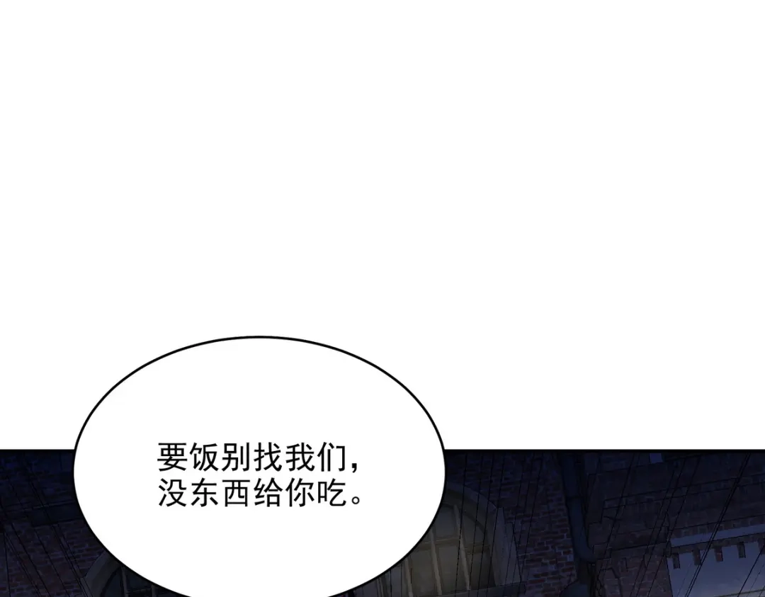 《龙王殿》254 一怒为红颜 第15页