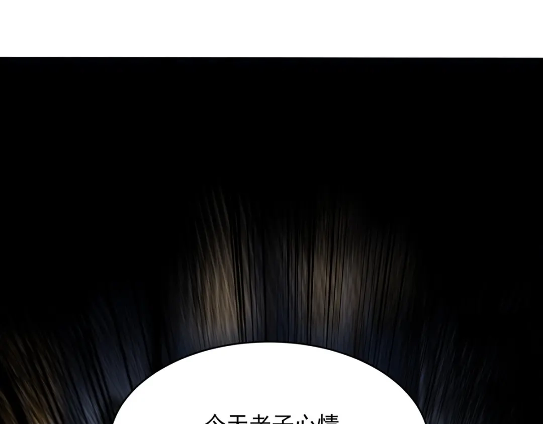 《龙王殿》254 一怒为红颜 第80页