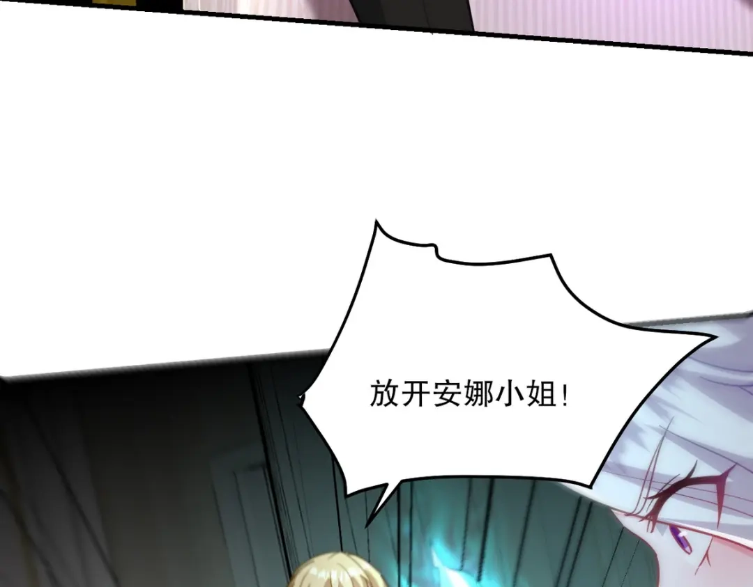 《龙王殿》255 黄金之王大会 第28页