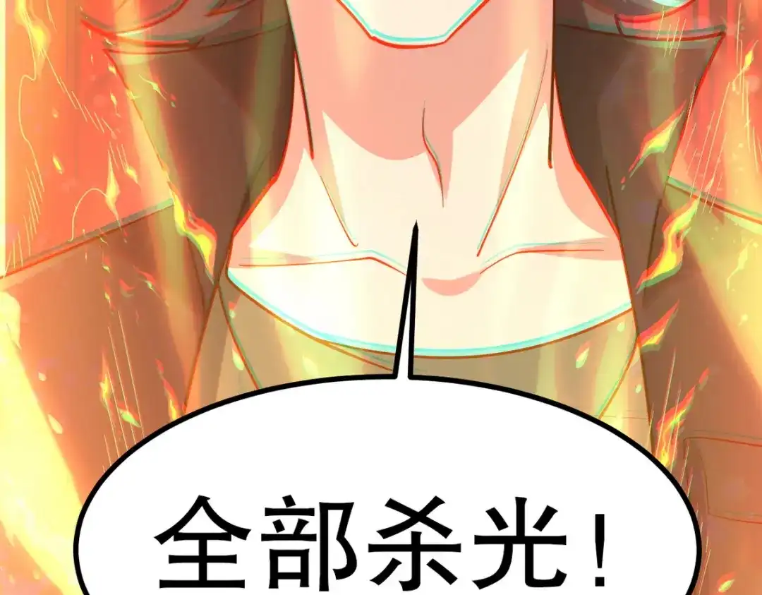 《龙王殿》255 黄金之王大会 第68页