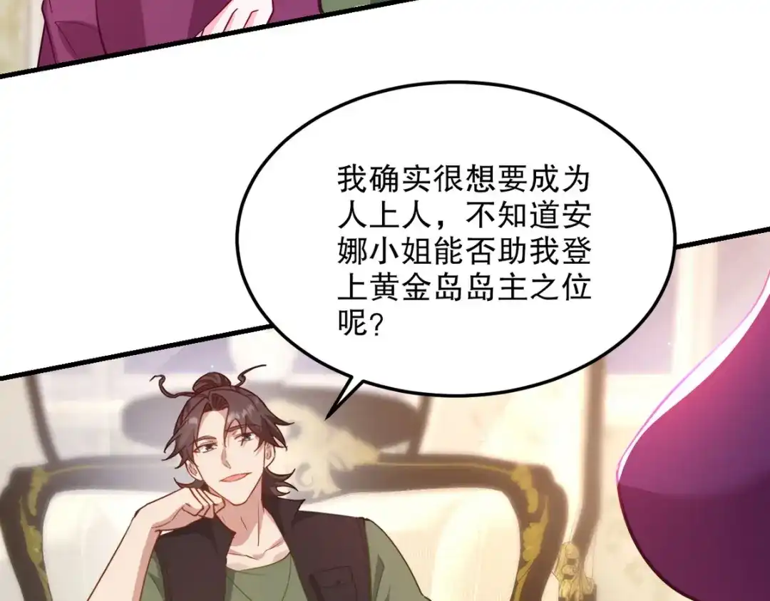 《龙王殿》255 黄金之王大会 第13页