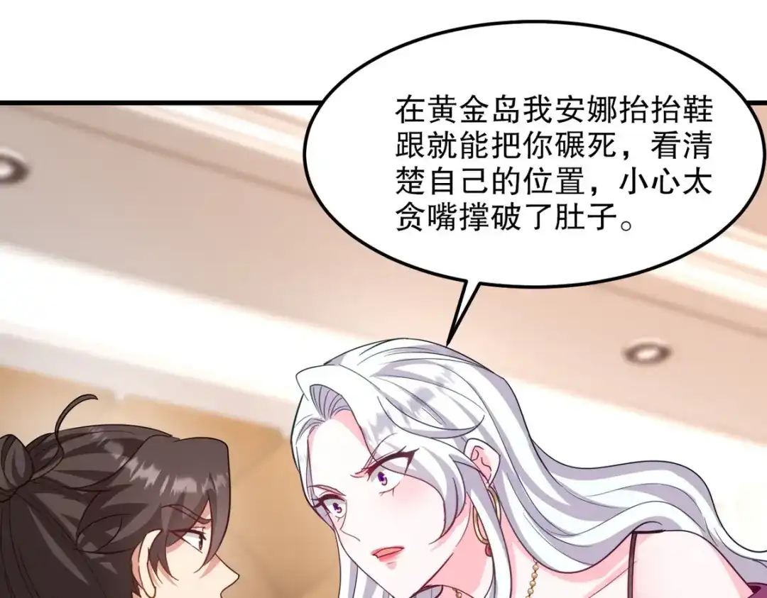 《龙王殿》255 黄金之王大会 第23页