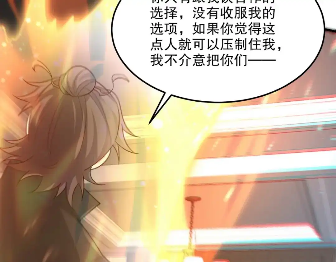 《龙王殿》255 黄金之王大会 第63页
