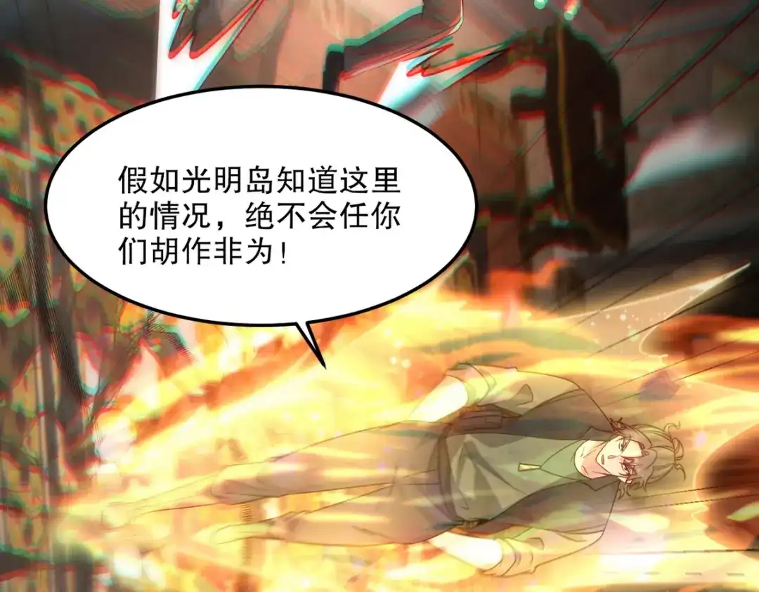 《龙王殿》255 黄金之王大会 第60页