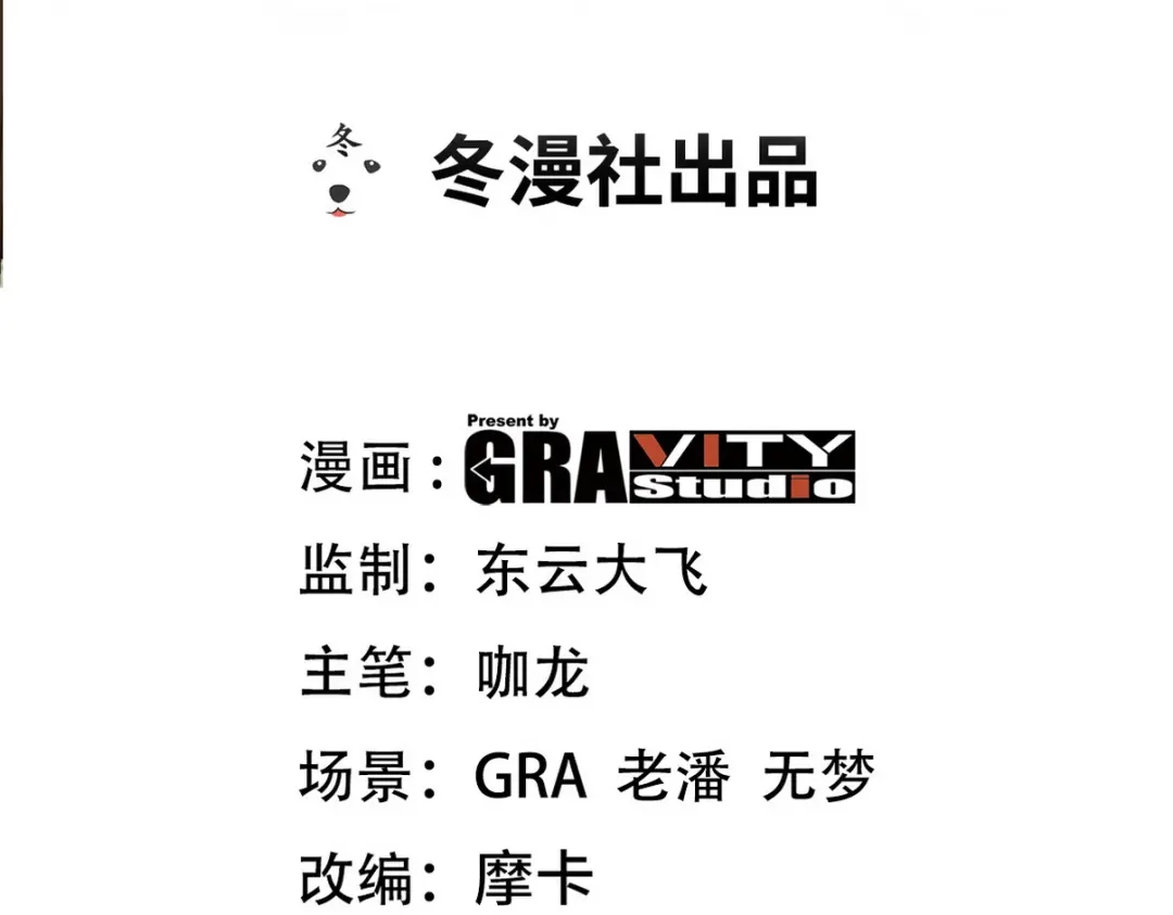 《龙王殿》255 黄金之王大会 第3页