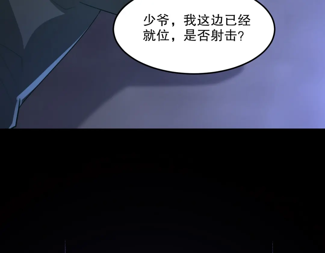 《龙王殿》255 黄金之王大会 第115页