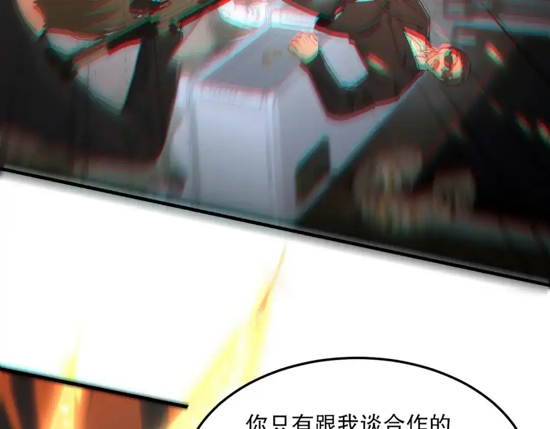 《龙王殿》255 黄金之王大会 第62页
