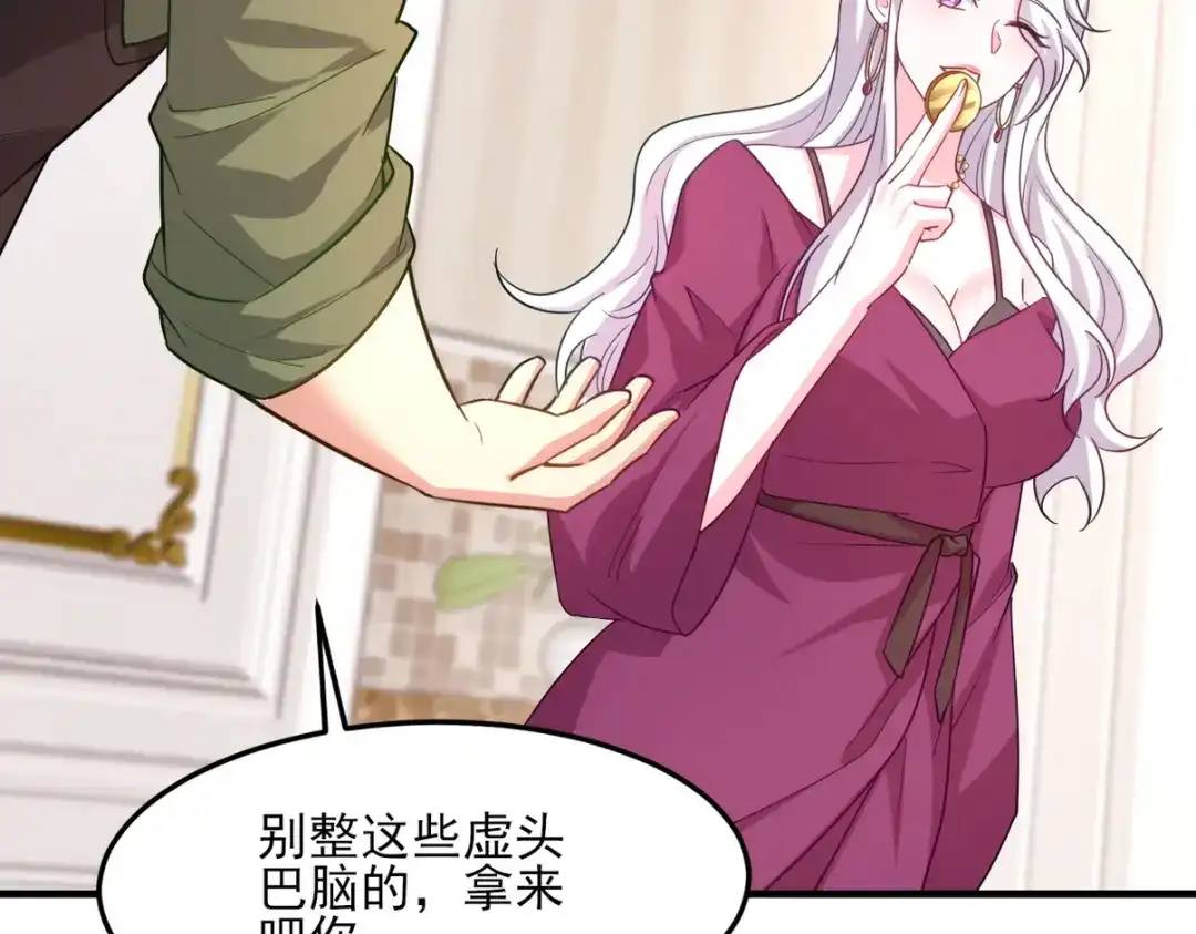 《龙王殿》255 黄金之王大会 第80页