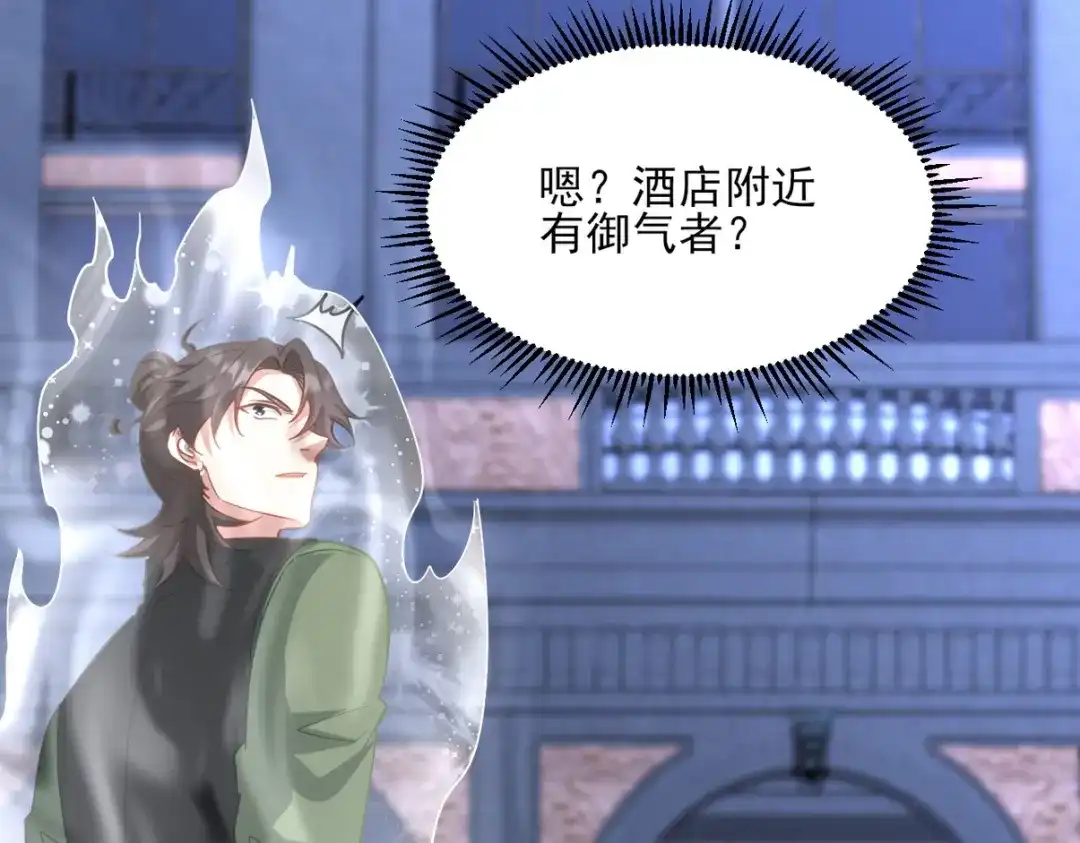 《龙王殿》255 黄金之王大会 第100页