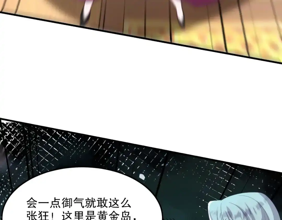 《龙王殿》255 黄金之王大会 第48页