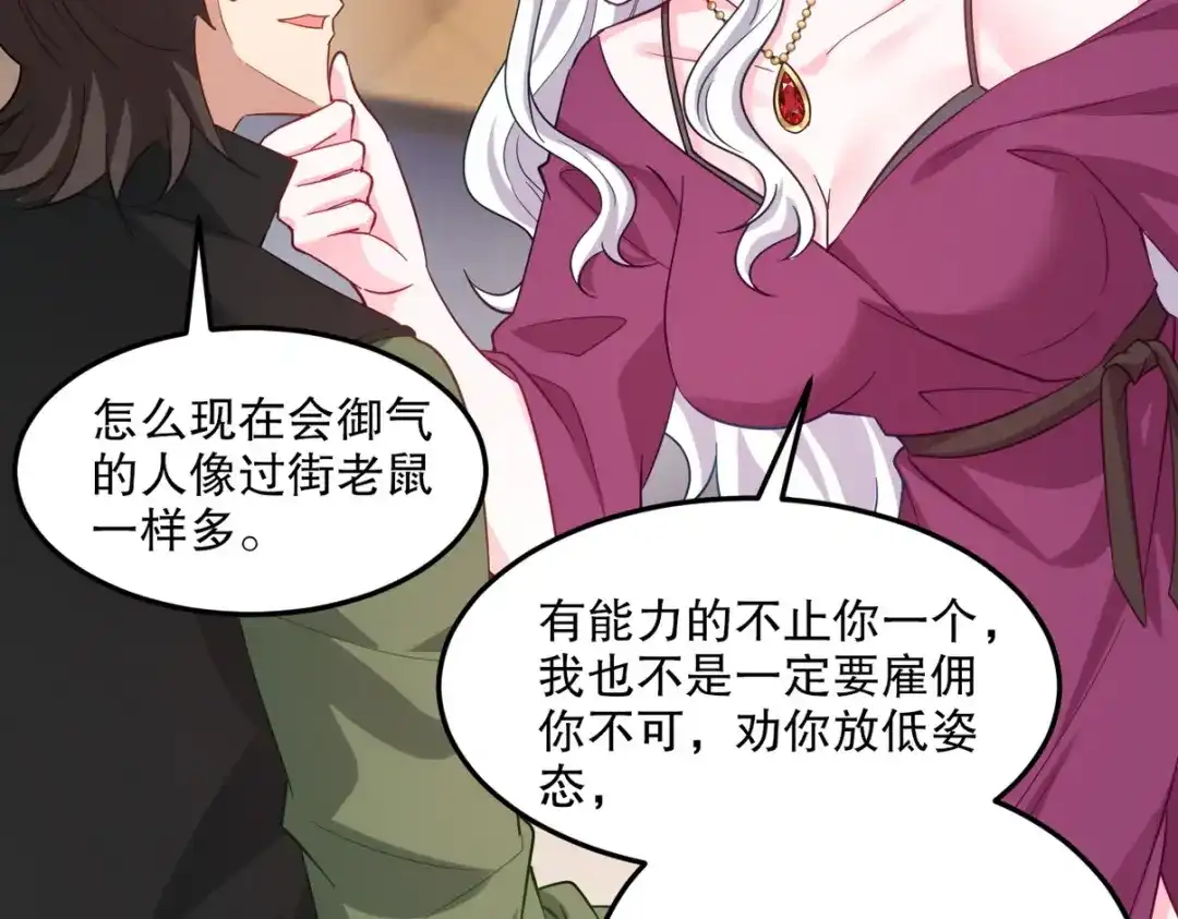 《龙王殿》255 黄金之王大会 第24页