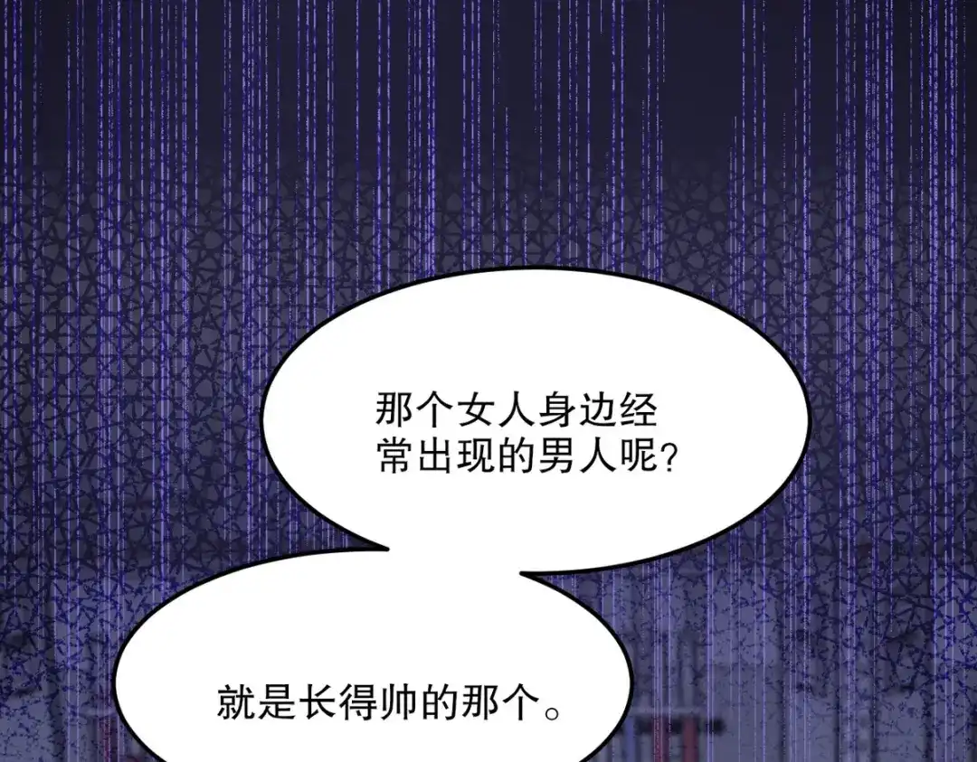 《龙王殿》255 黄金之王大会 第117页