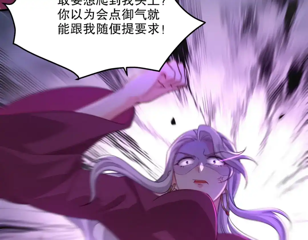 《龙王殿》255 黄金之王大会 第17页